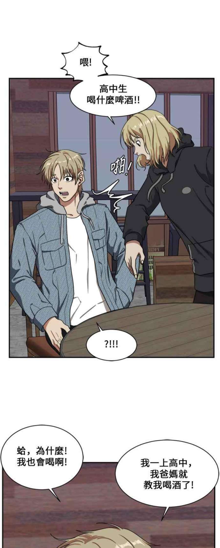 盗脸人生郑絃珠 14