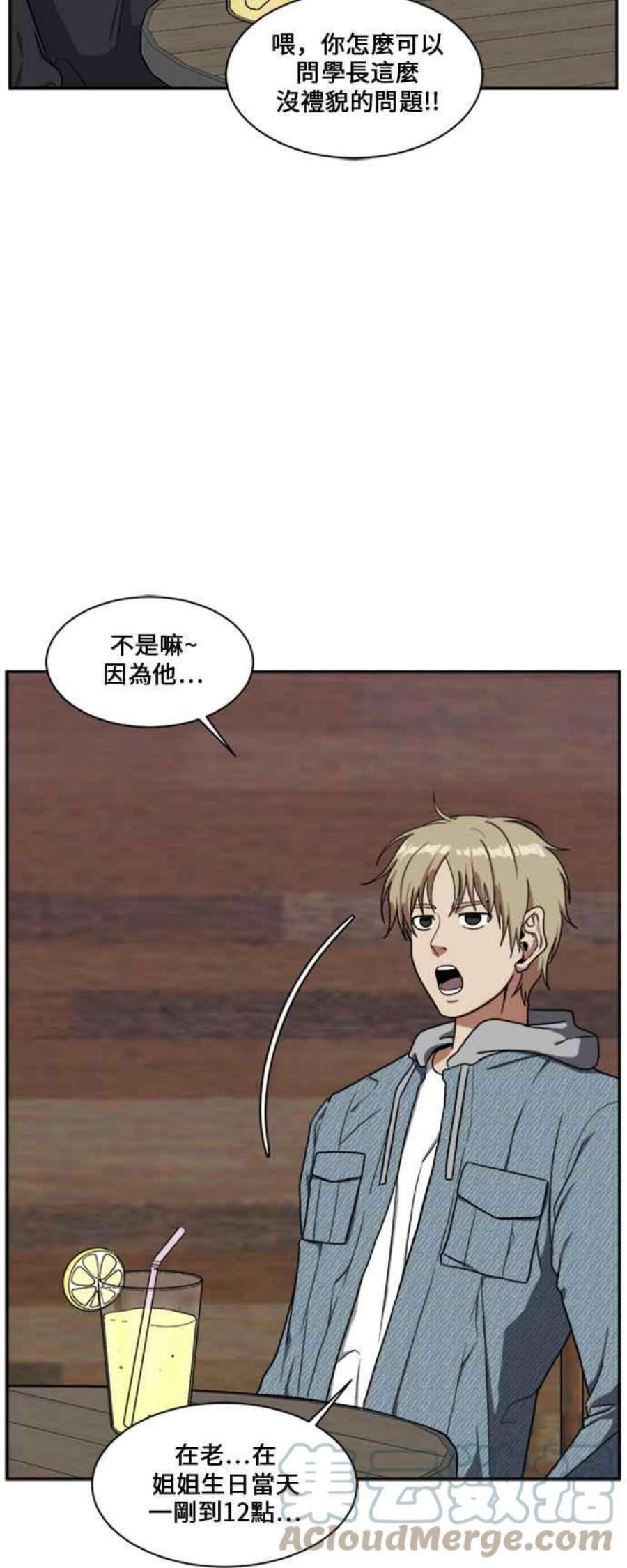 盗脸人生郑絃珠 14