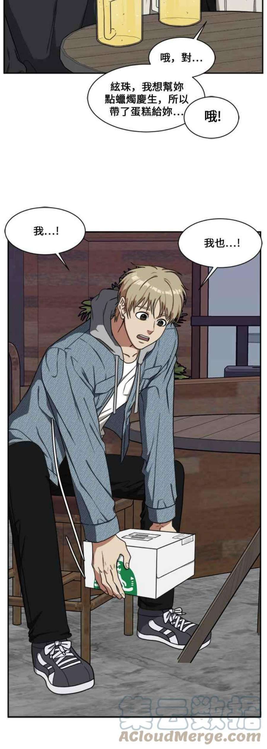 盗脸人生郑絃珠 14