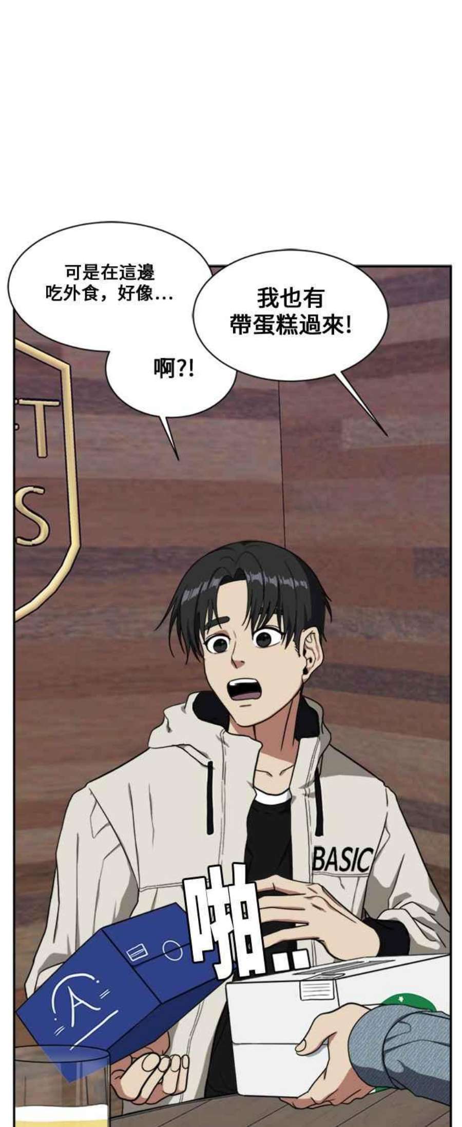 盗脸人生郑絃珠 14