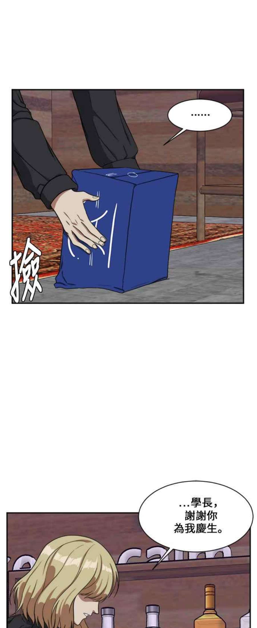 盗脸人生郑絃珠 14