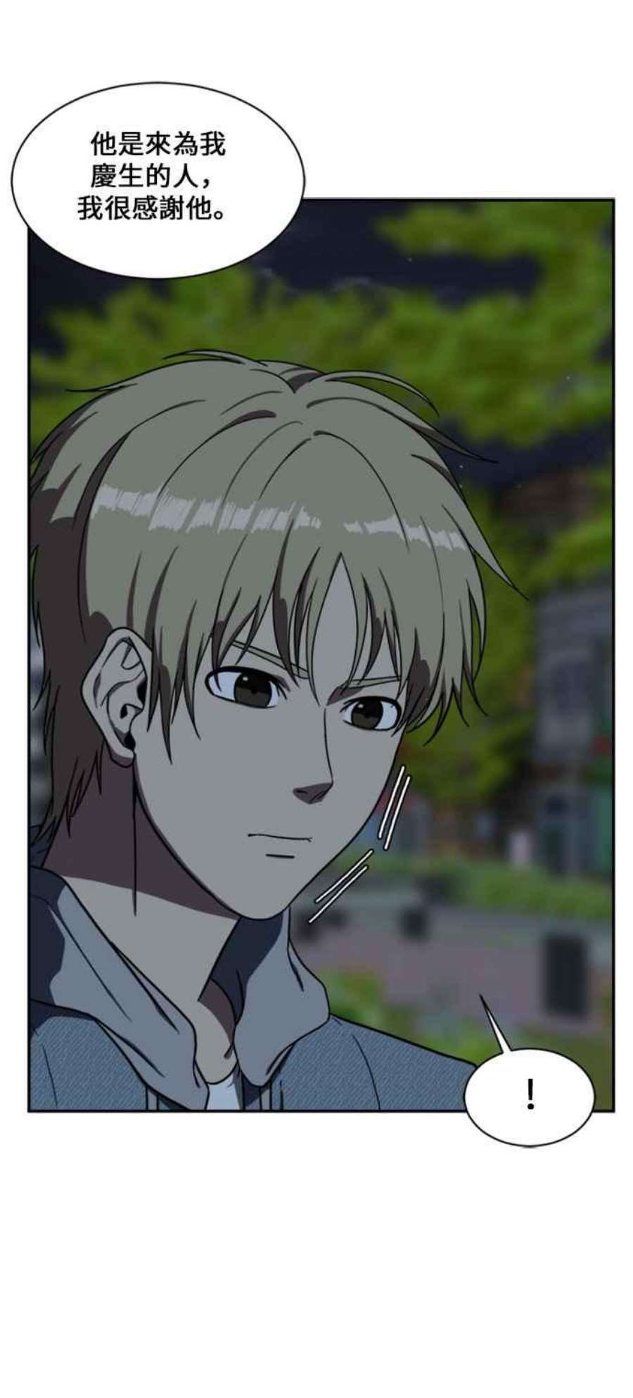 盗脸人生郑絃珠 14