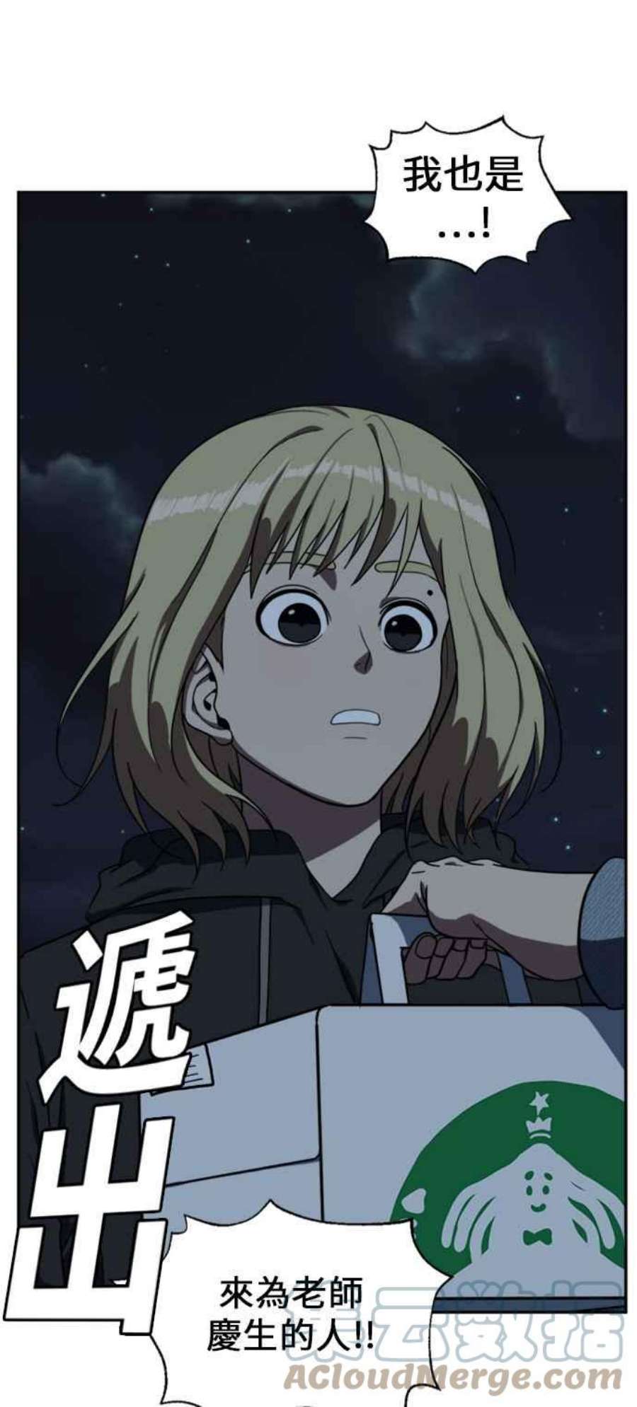 盗脸人生郑絃珠 14