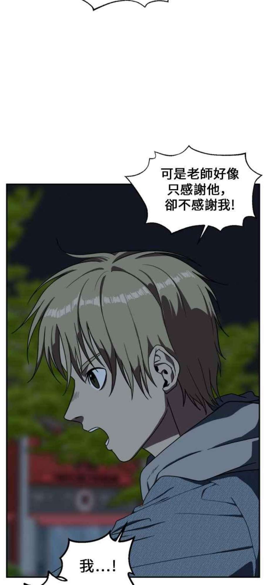 盗脸人生郑絃珠 14