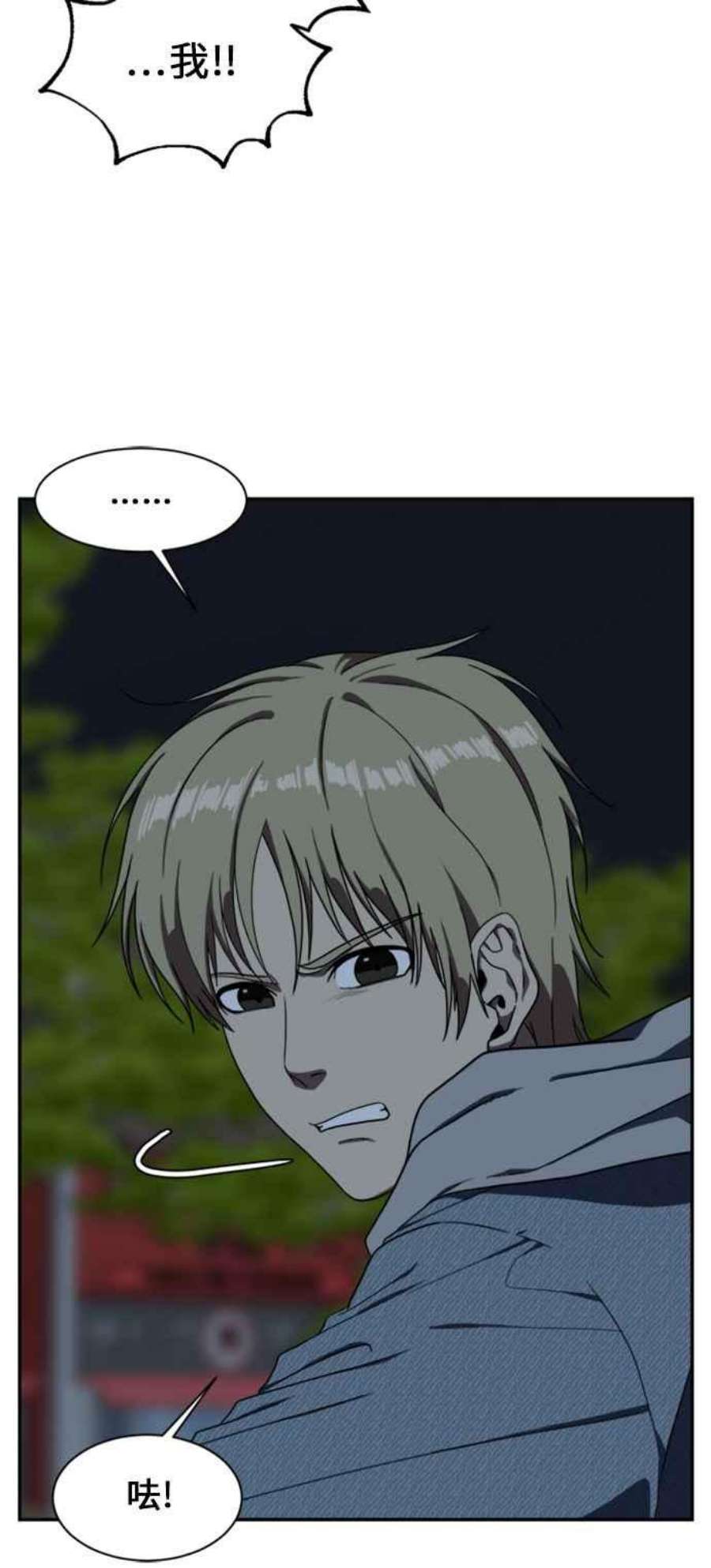 盗脸人生郑絃珠 14