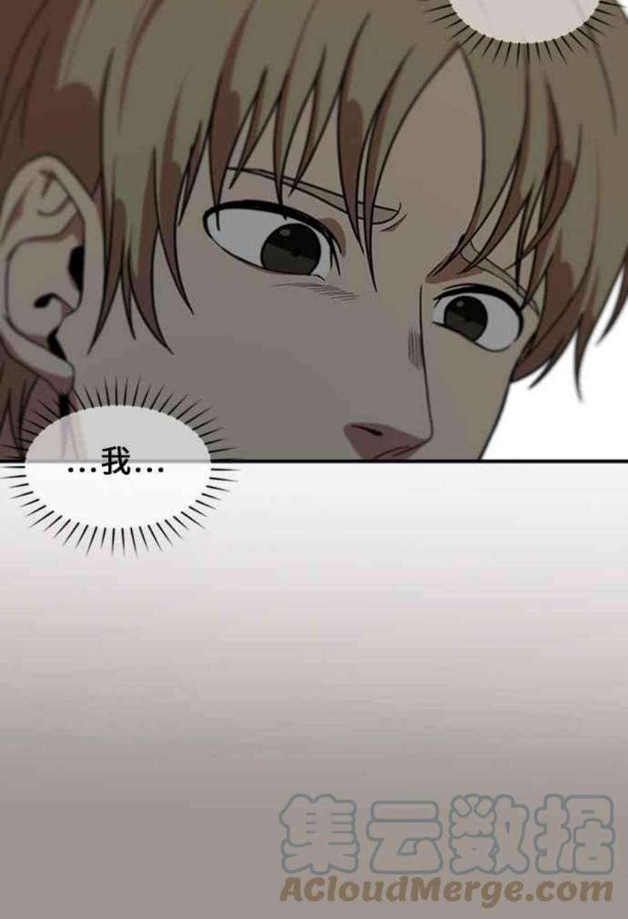盗脸人生郑絃珠 14