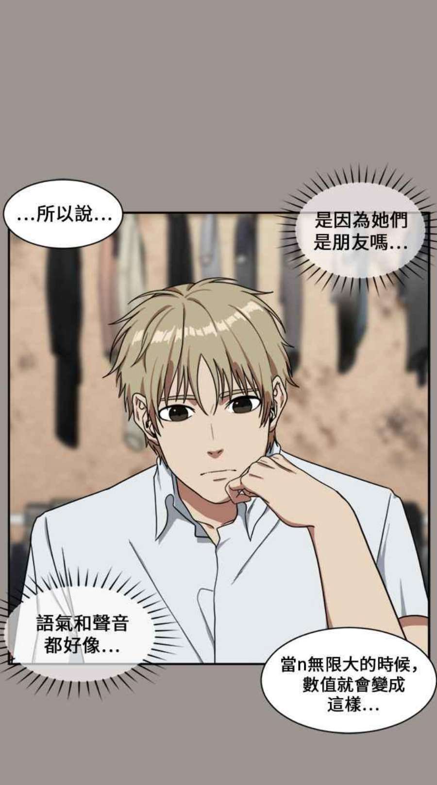 盗脸人生郑絃珠 14