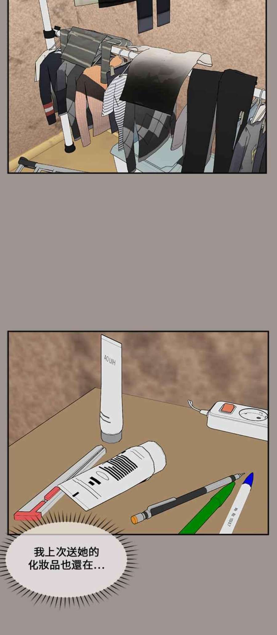 盗脸人生郑絃珠 14
