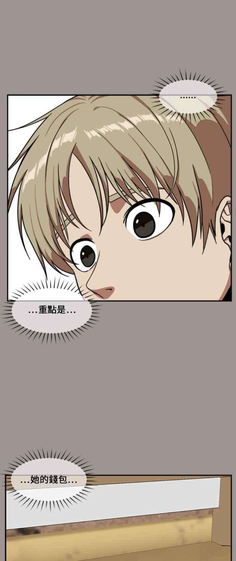 盗脸人生郑絃珠 14