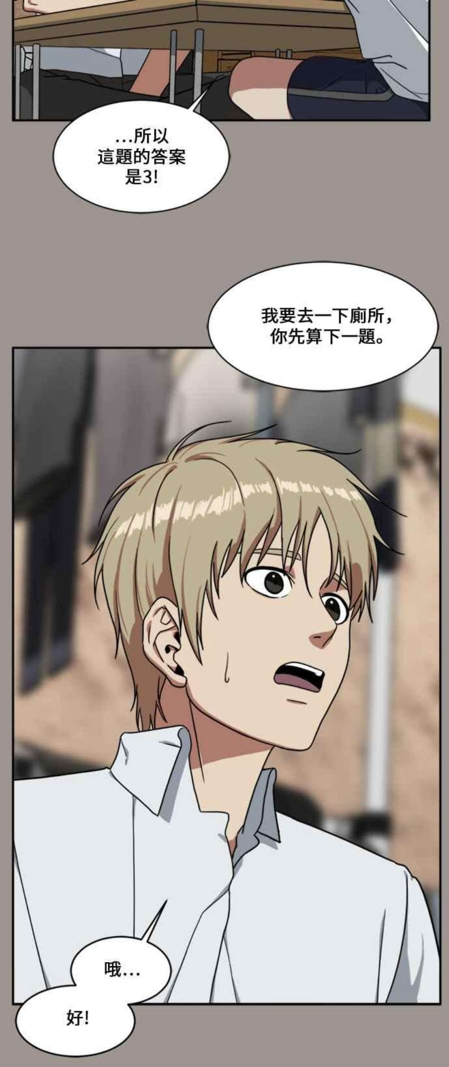 盗脸人生郑絃珠 14