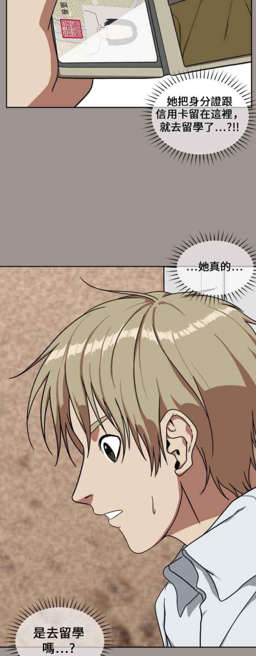 盗脸人生郑絃珠 14