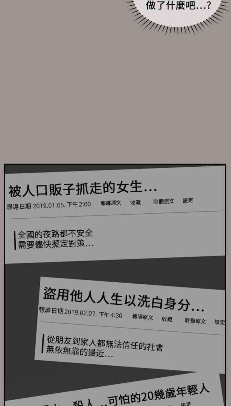 盗脸人生郑絃珠 14
