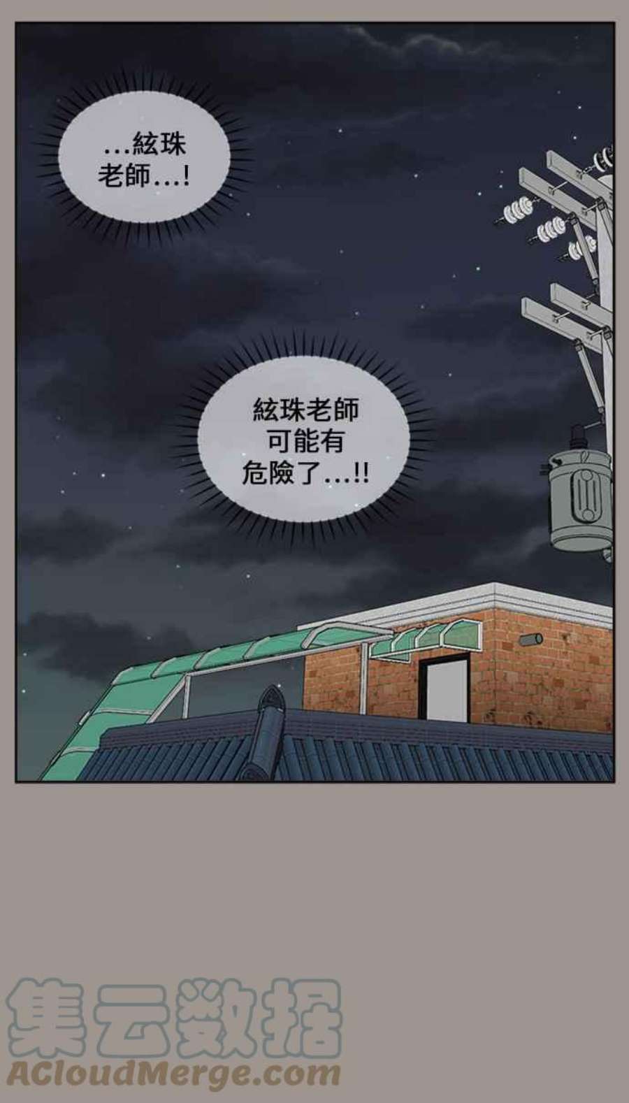 盗脸人生郑絃珠 14