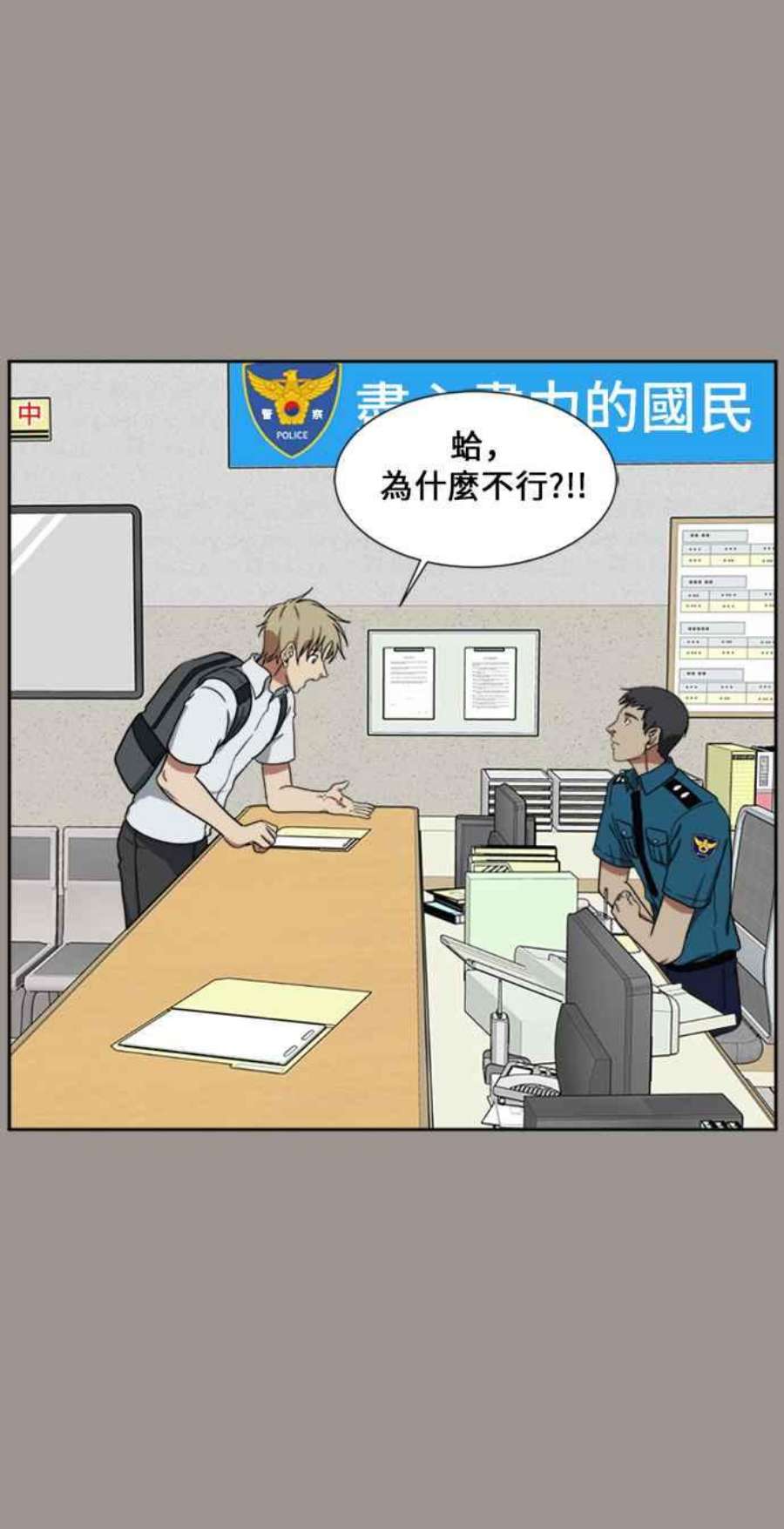 盗脸人生郑絃珠 14