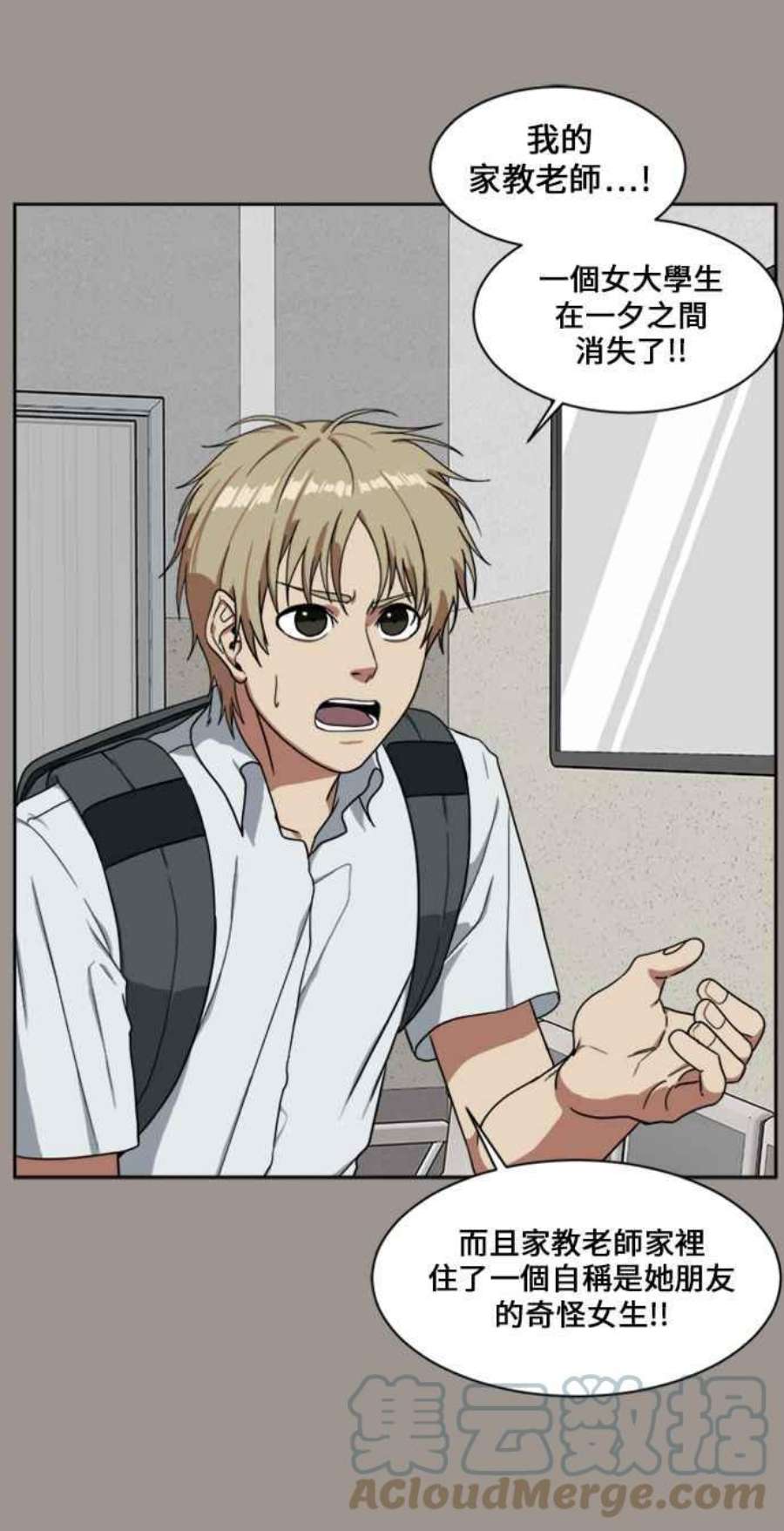 盗脸人生郑絃珠 14