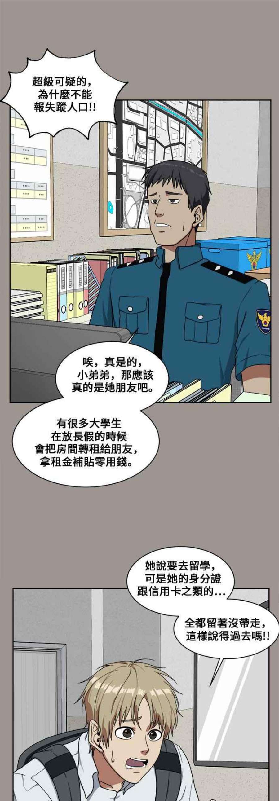 盗脸人生郑絃珠 14