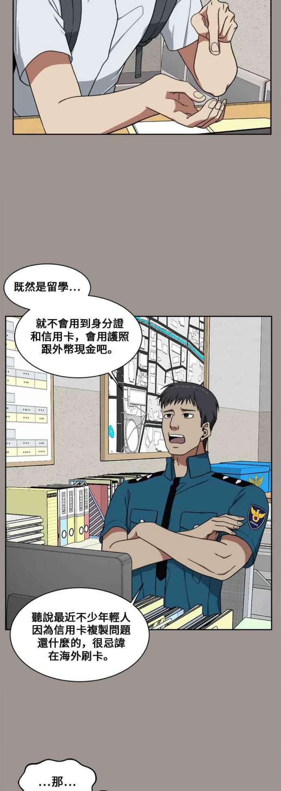 盗脸人生郑絃珠 14