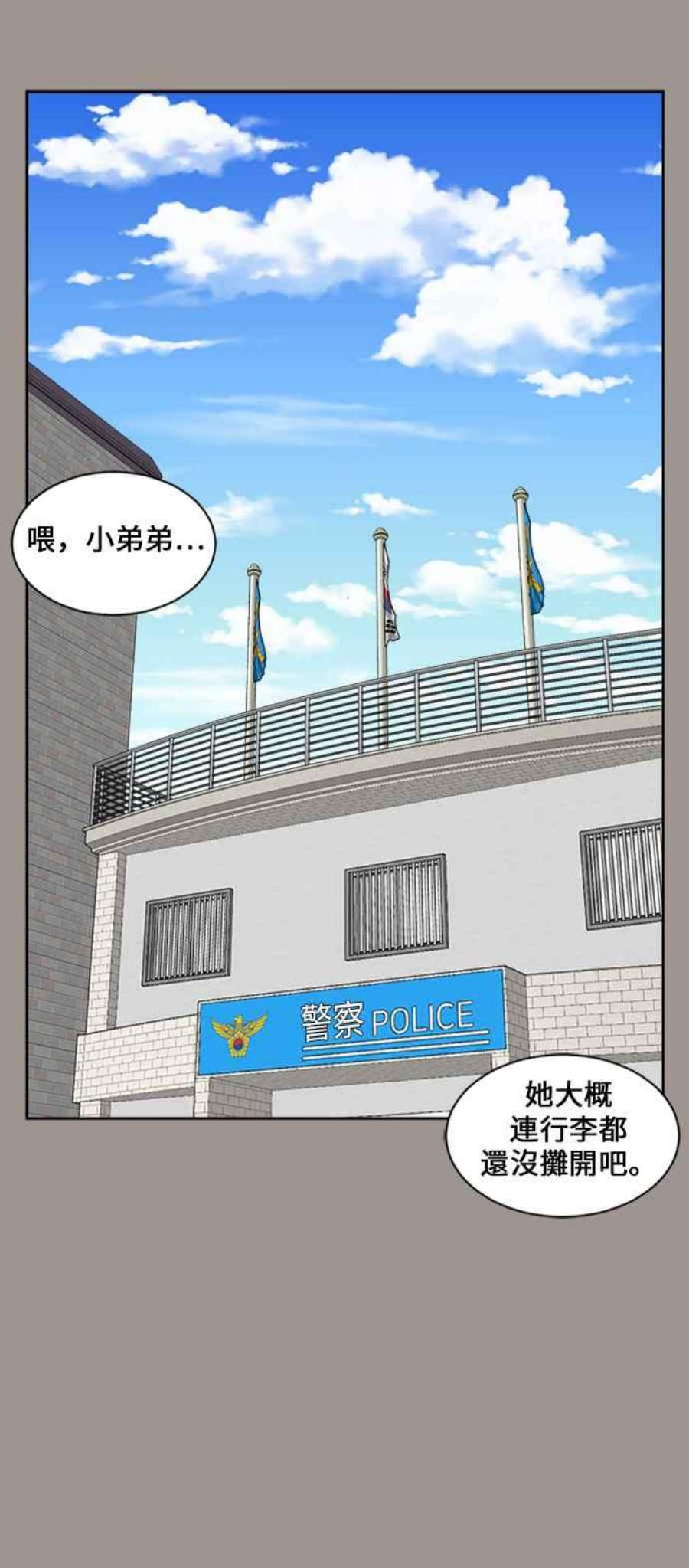 盗脸人生郑絃珠 14