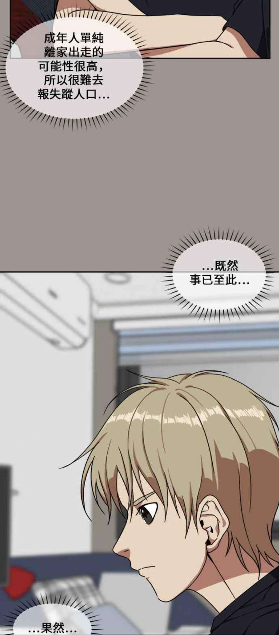 盗脸人生郑絃珠 14