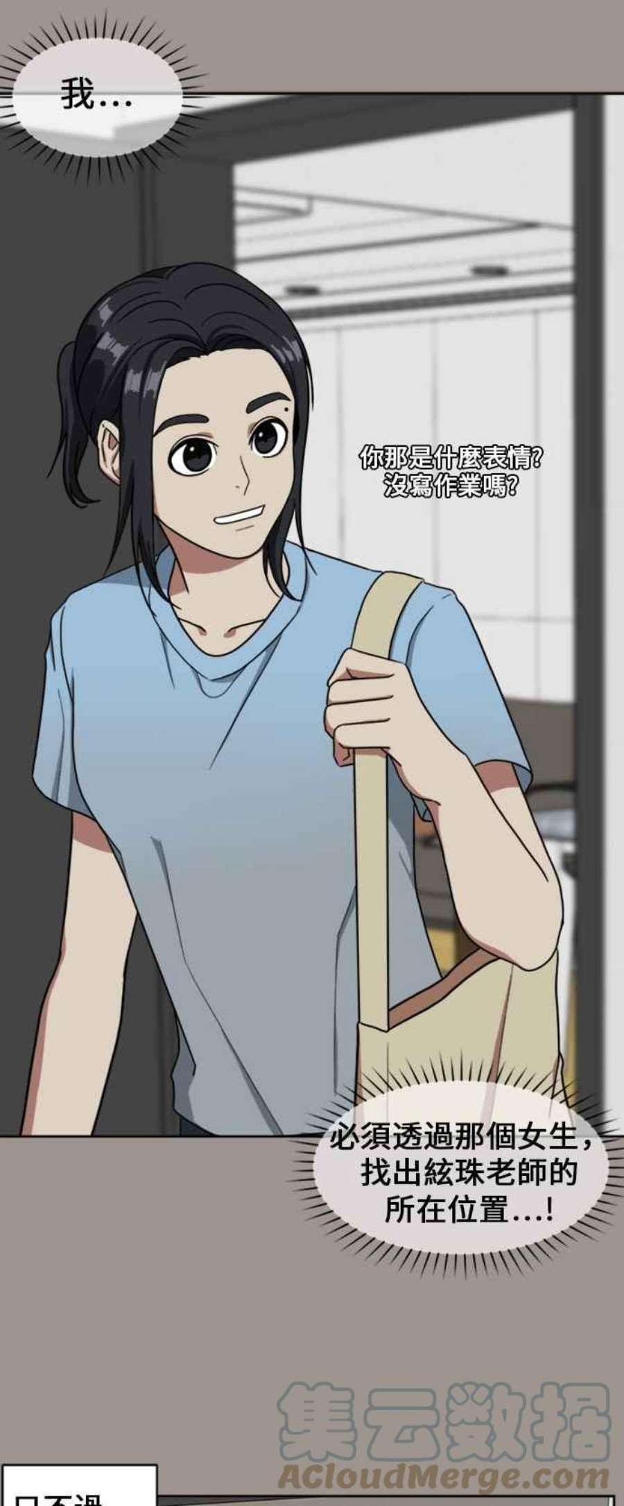 盗脸人生郑絃珠 14