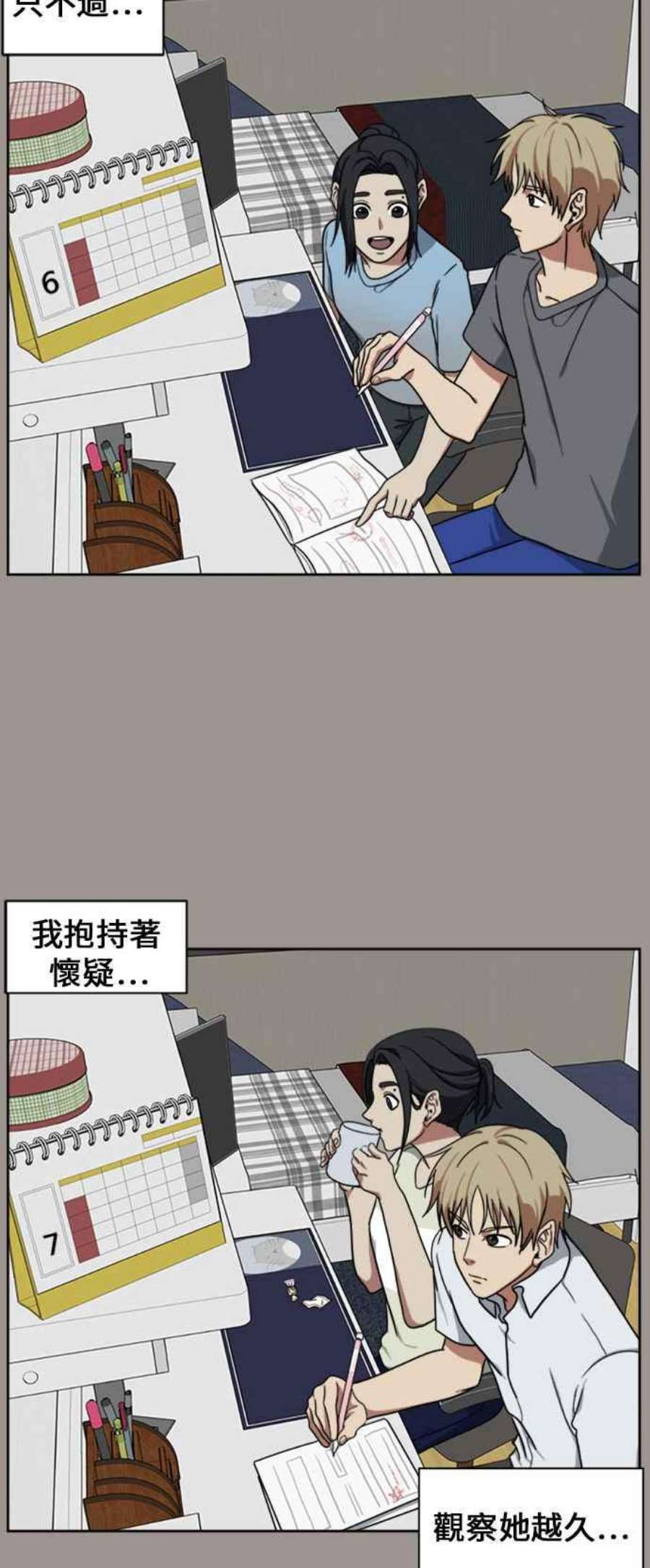 盗脸人生郑絃珠 14