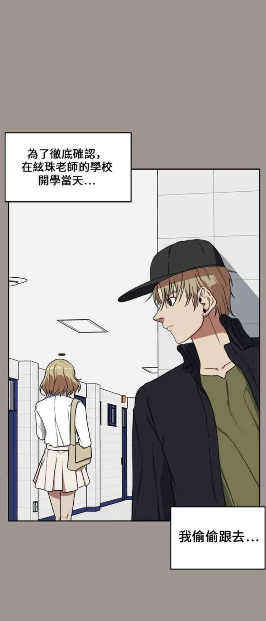 盗脸人生郑絃珠 14