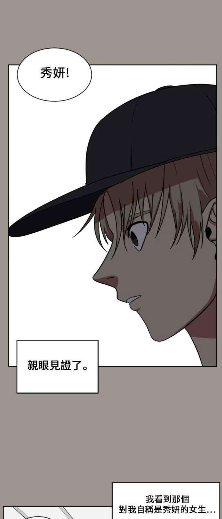 盗脸人生郑絃珠 14