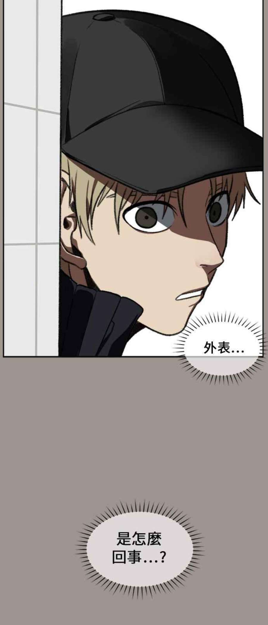 盗脸人生郑絃珠 14