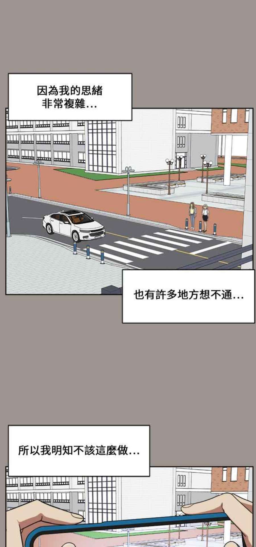 盗脸人生郑絃珠 14