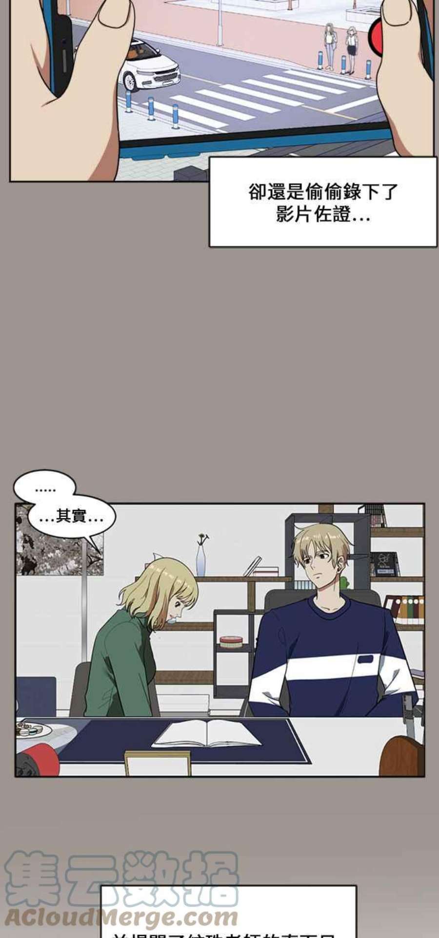 盗脸人生郑絃珠 14