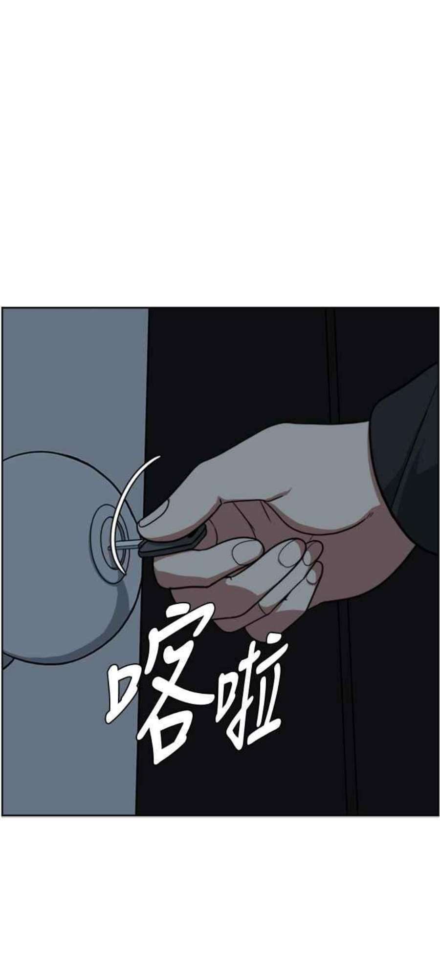 盗脸人生郑絃珠 14
