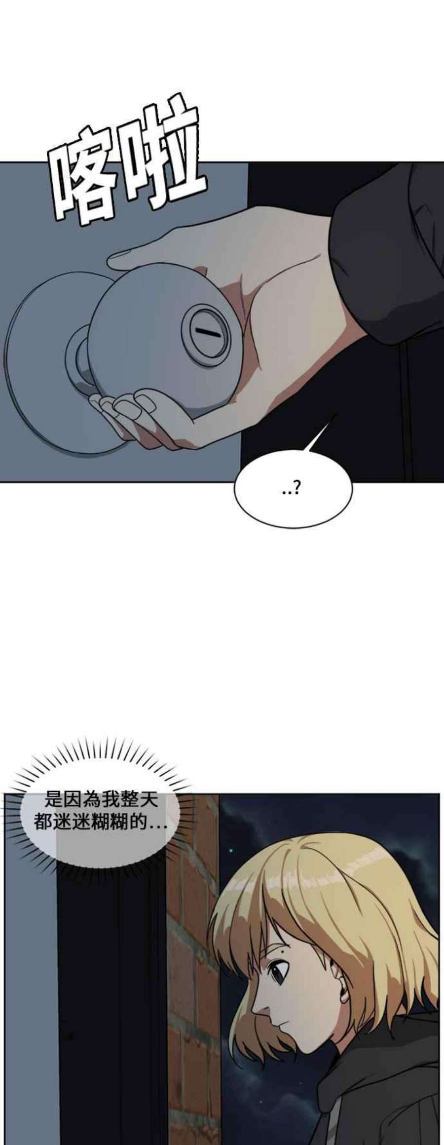 盗脸人生郑絃珠 14