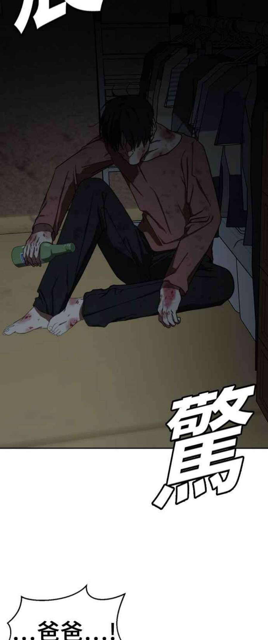 盗脸人生郑絃珠 14