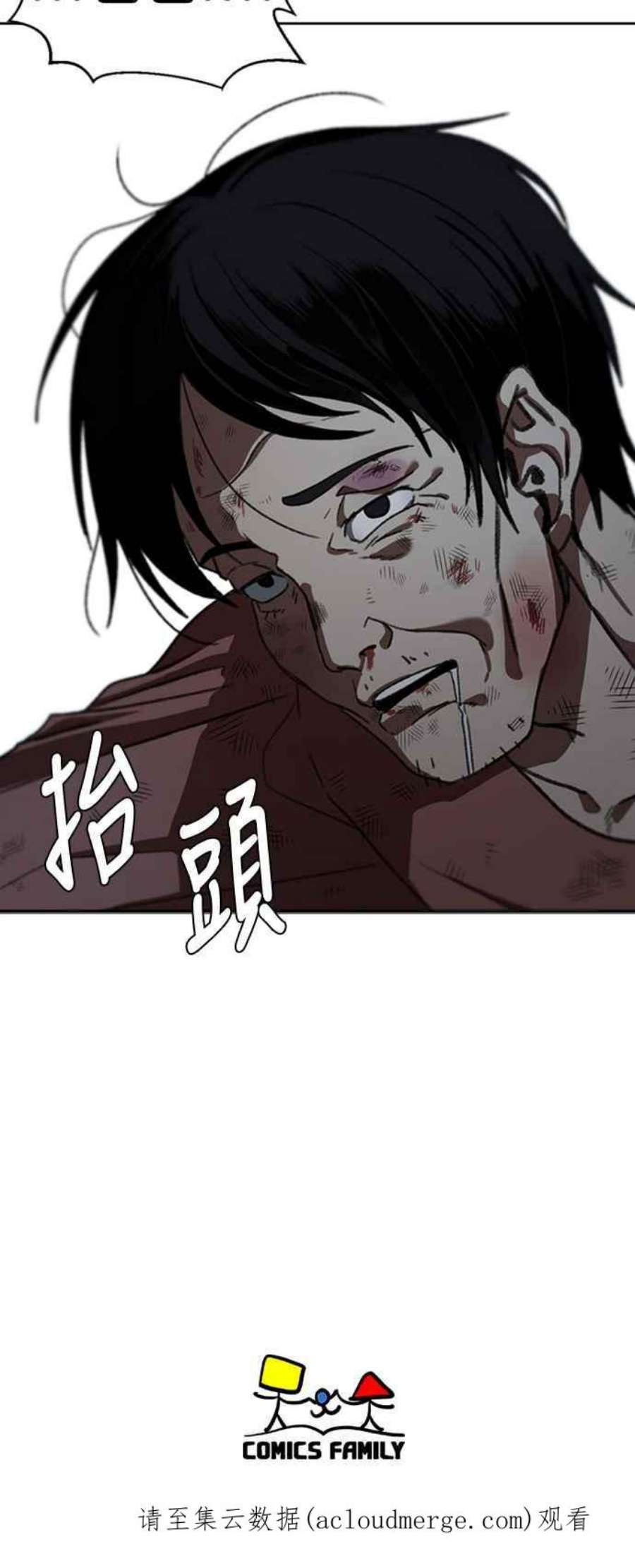 盗脸人生郑絃珠 14