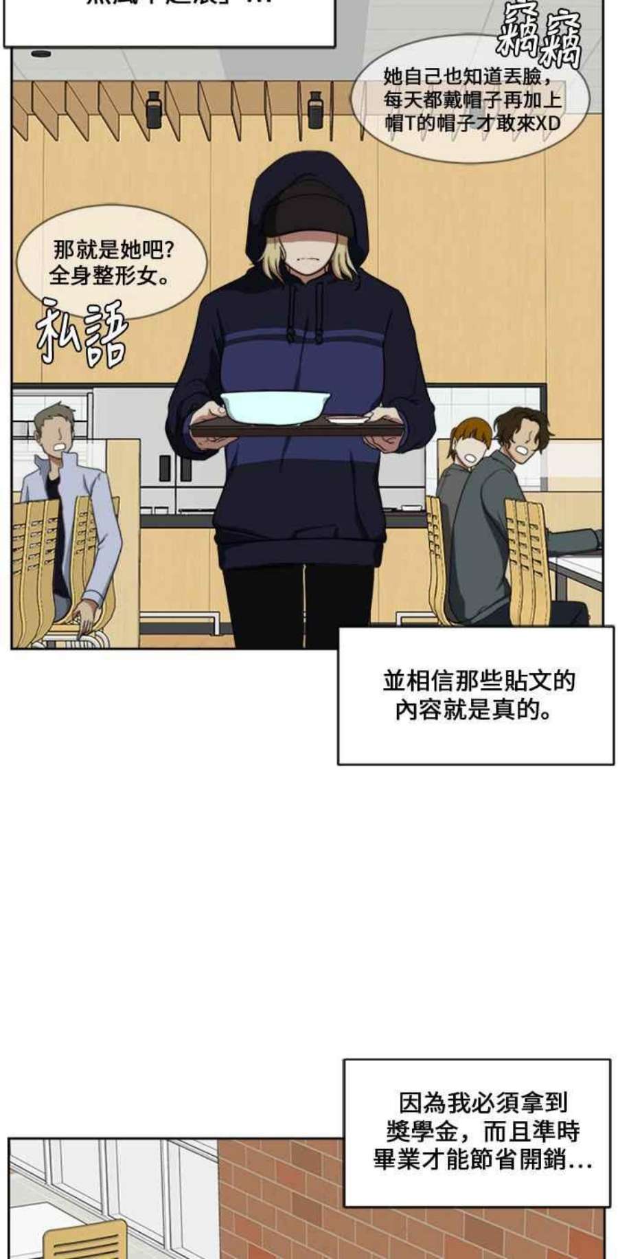 盗脸人生郑絃珠 15
