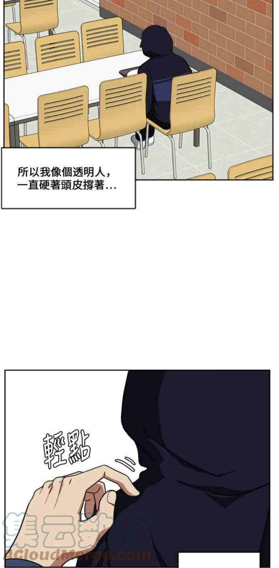 盗脸人生郑絃珠 15
