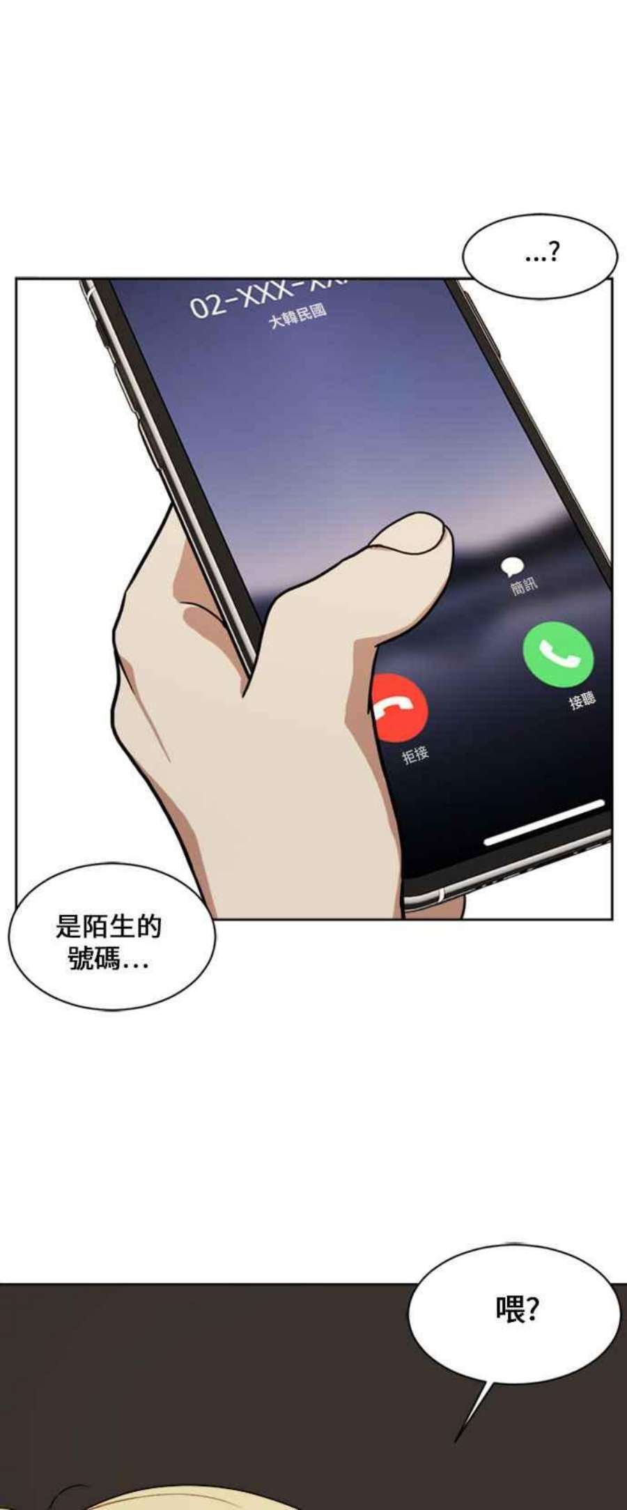 盗脸人生郑絃珠 15