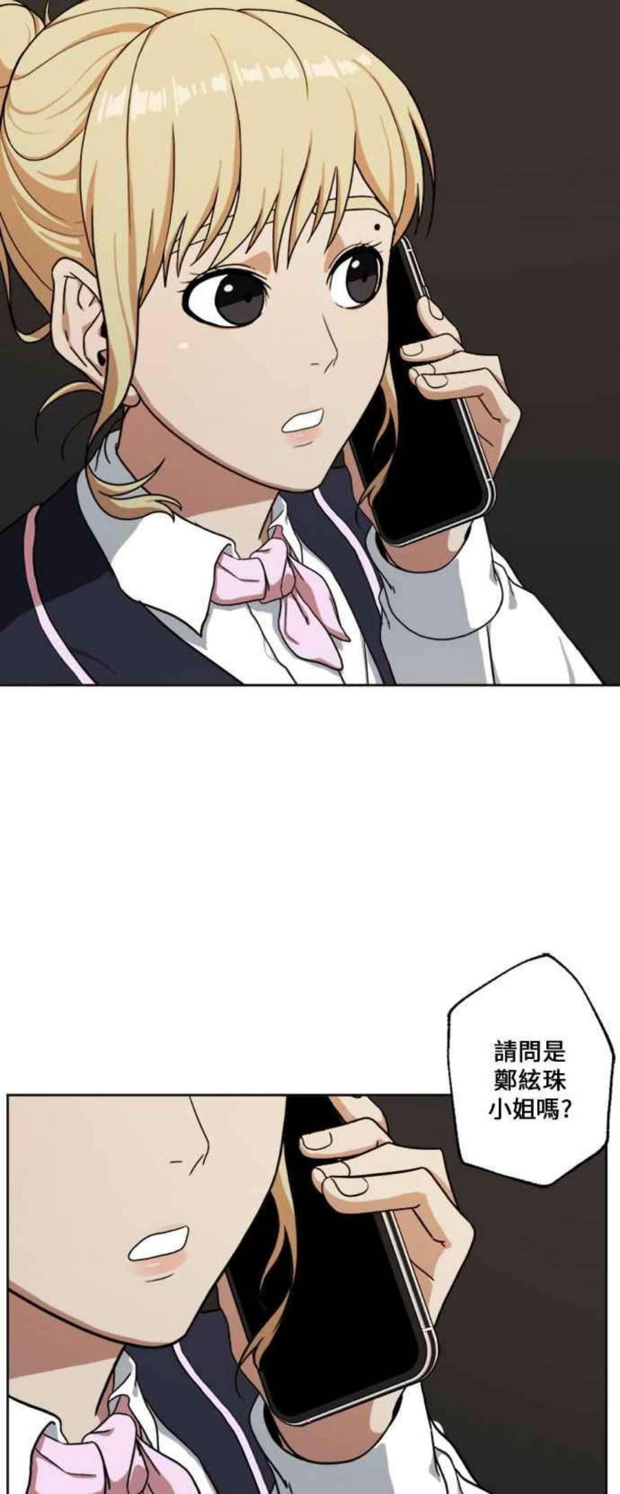 盗脸人生郑絃珠 15