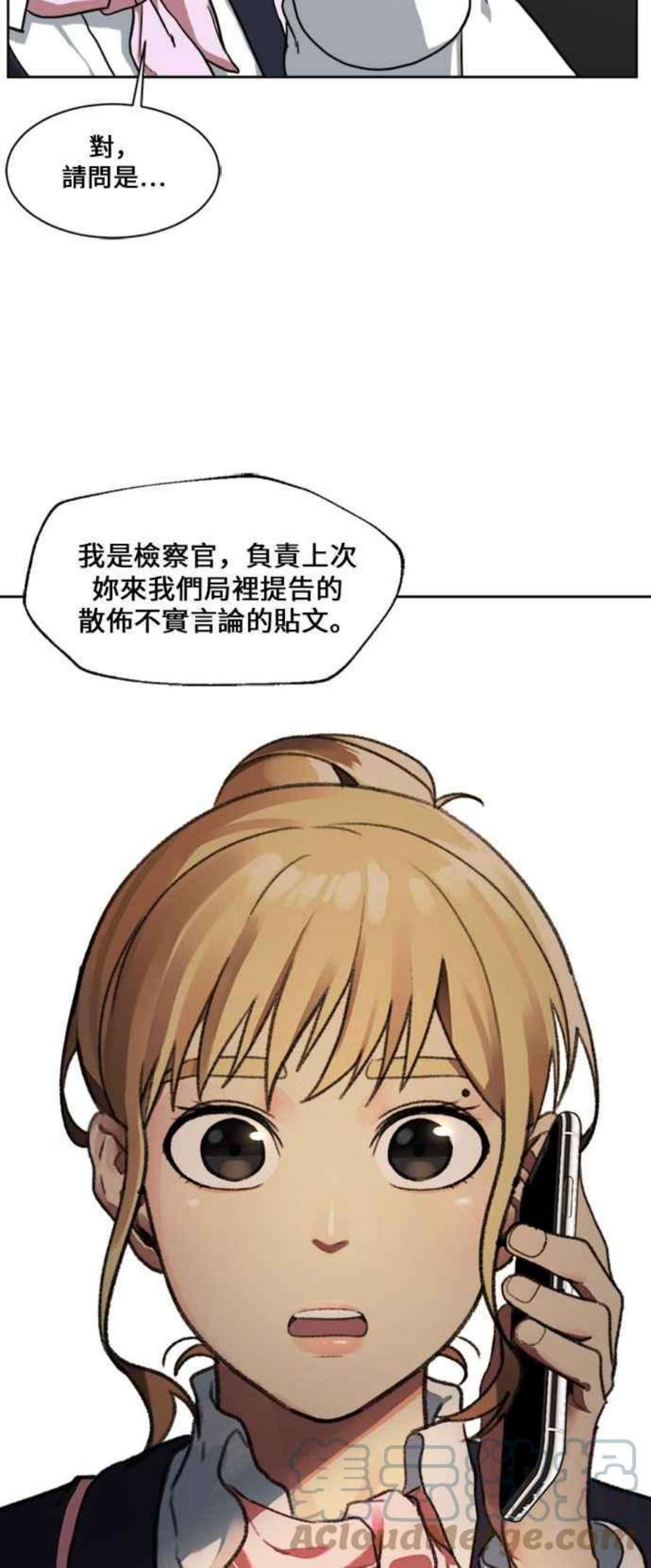 盗脸人生郑絃珠 15