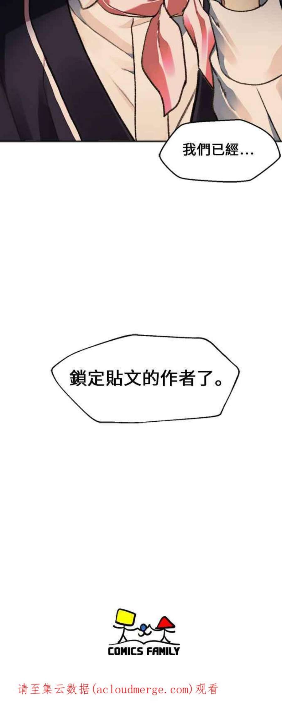 盗脸人生郑絃珠 15