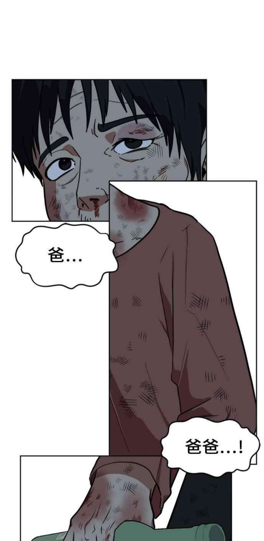 盗脸人生郑絃珠 15