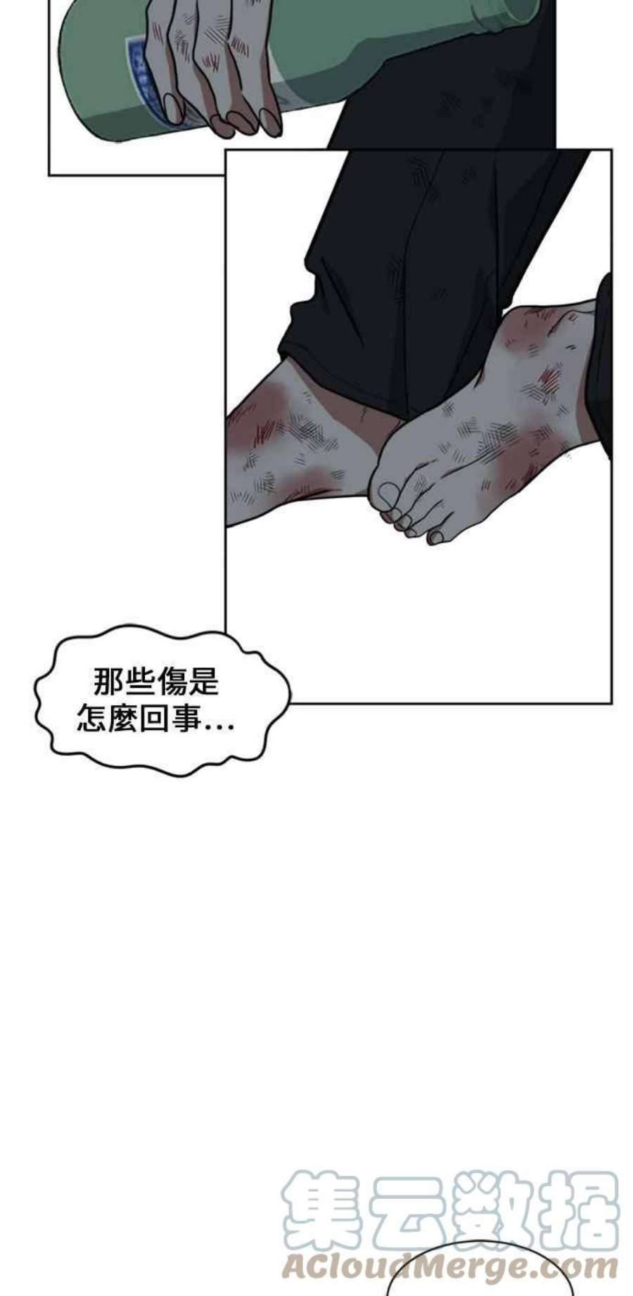 盗脸人生郑絃珠 15