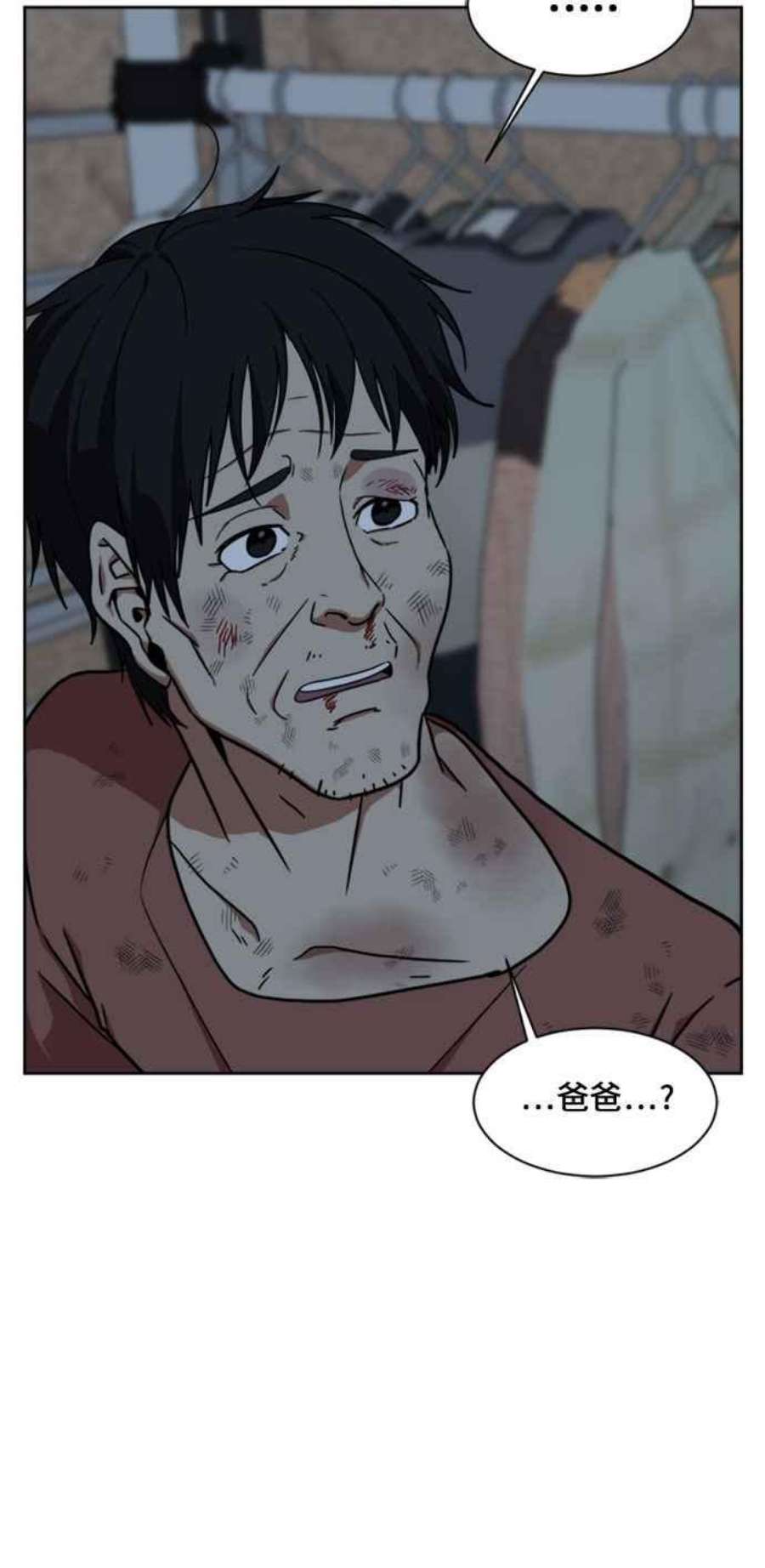 盗脸人生郑絃珠 15