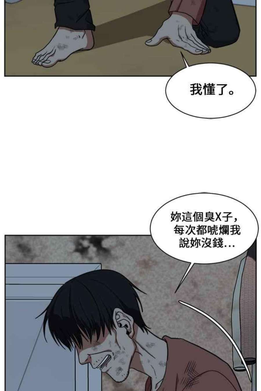 盗脸人生郑絃珠 15