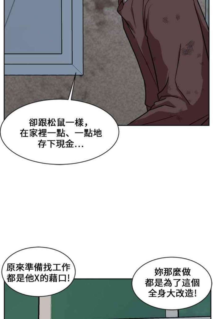 盗脸人生郑絃珠 15