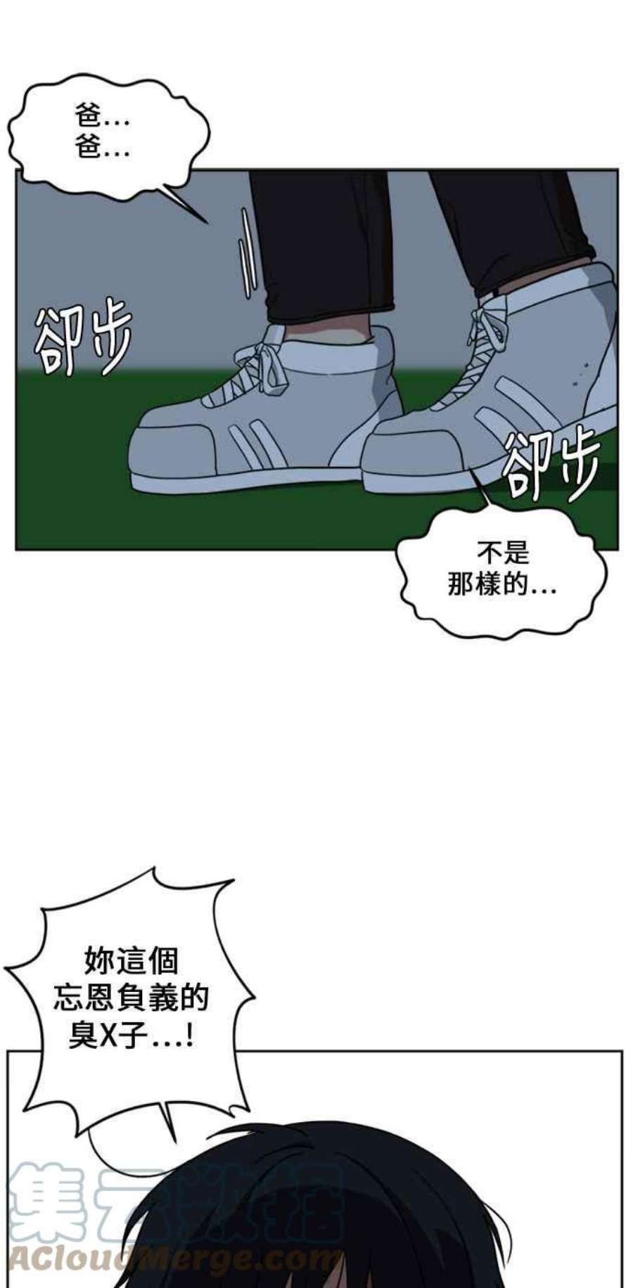 盗脸人生郑絃珠 15