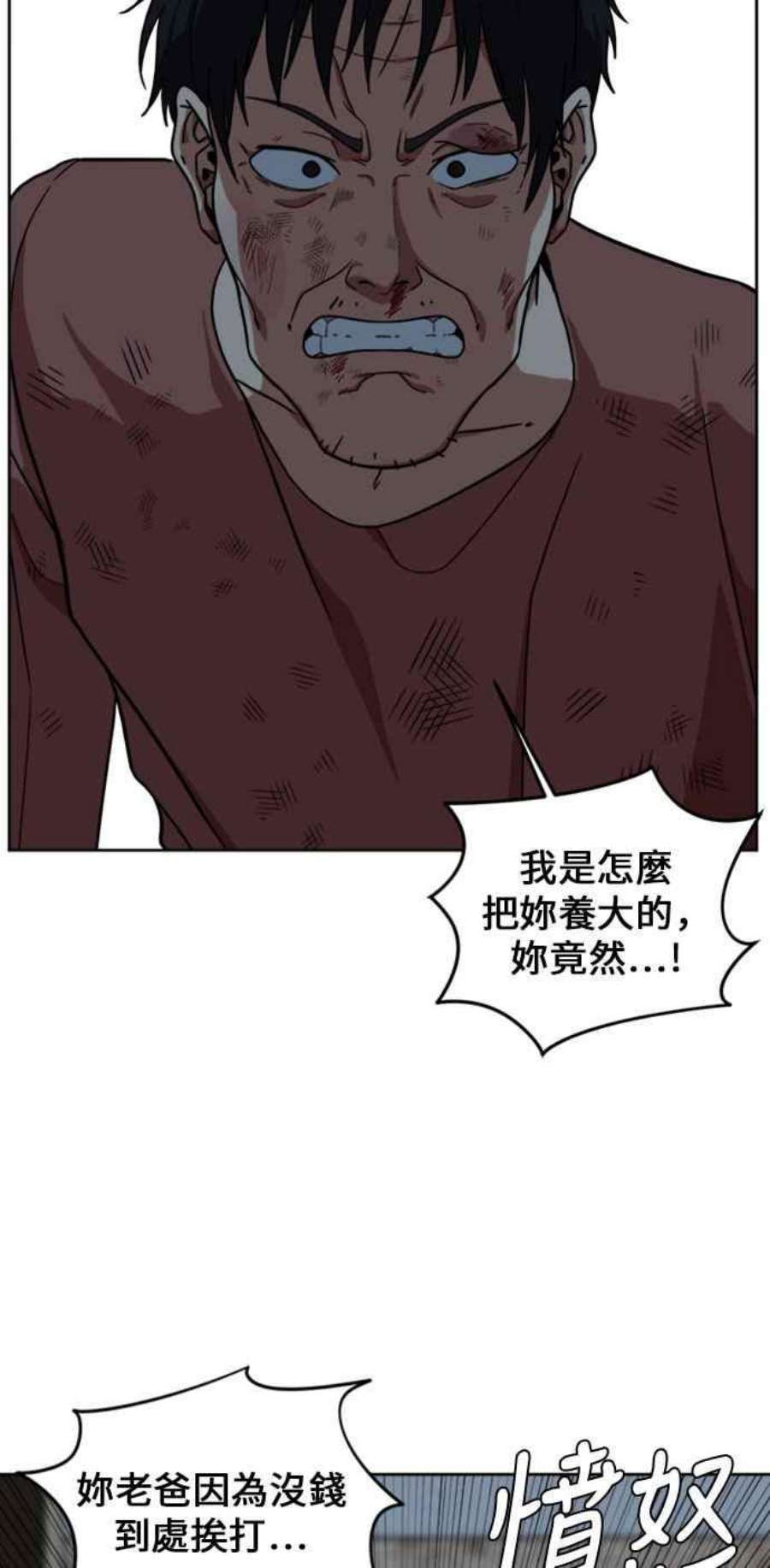 盗脸人生郑絃珠 15
