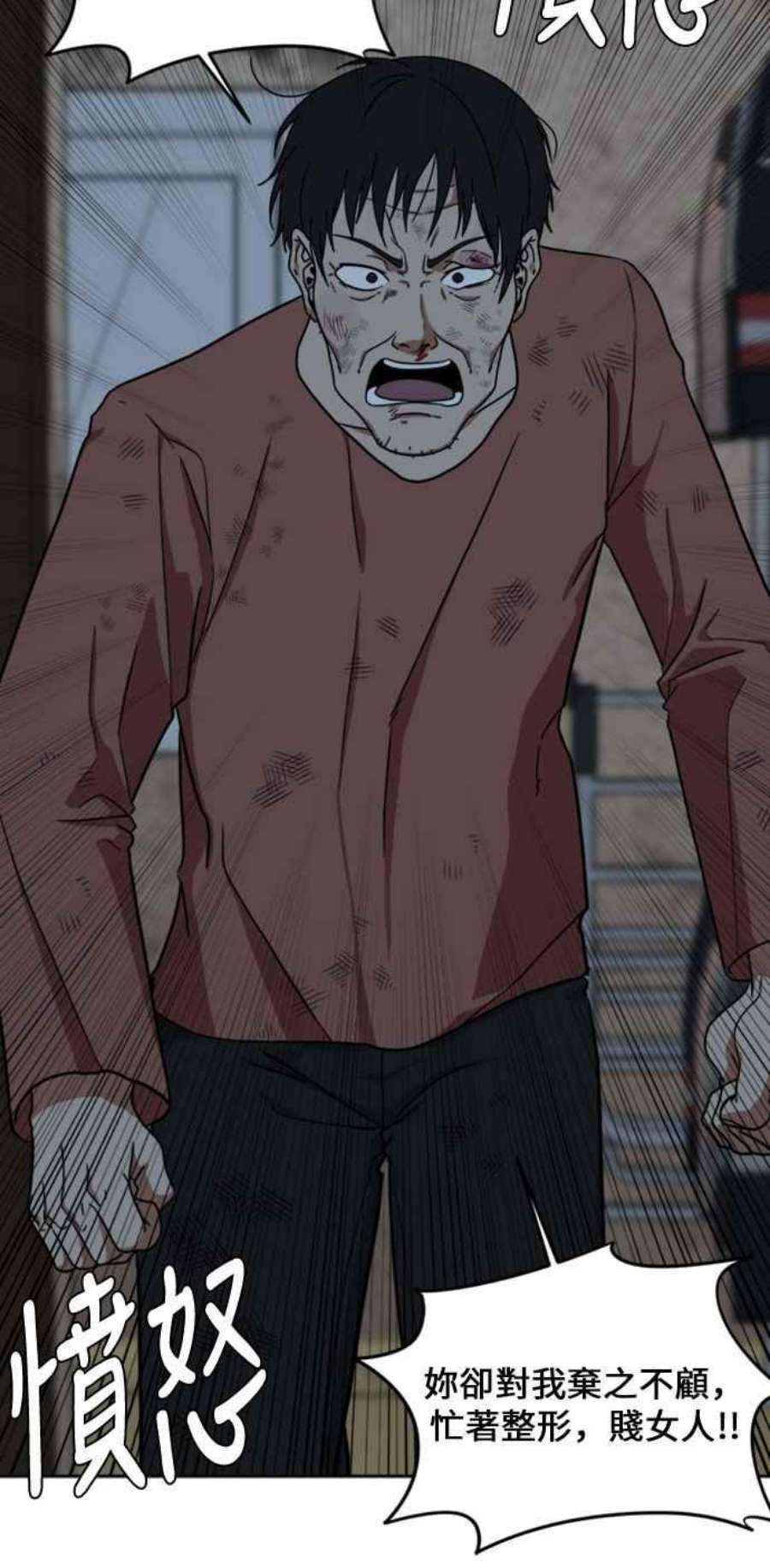 盗脸人生郑絃珠 15