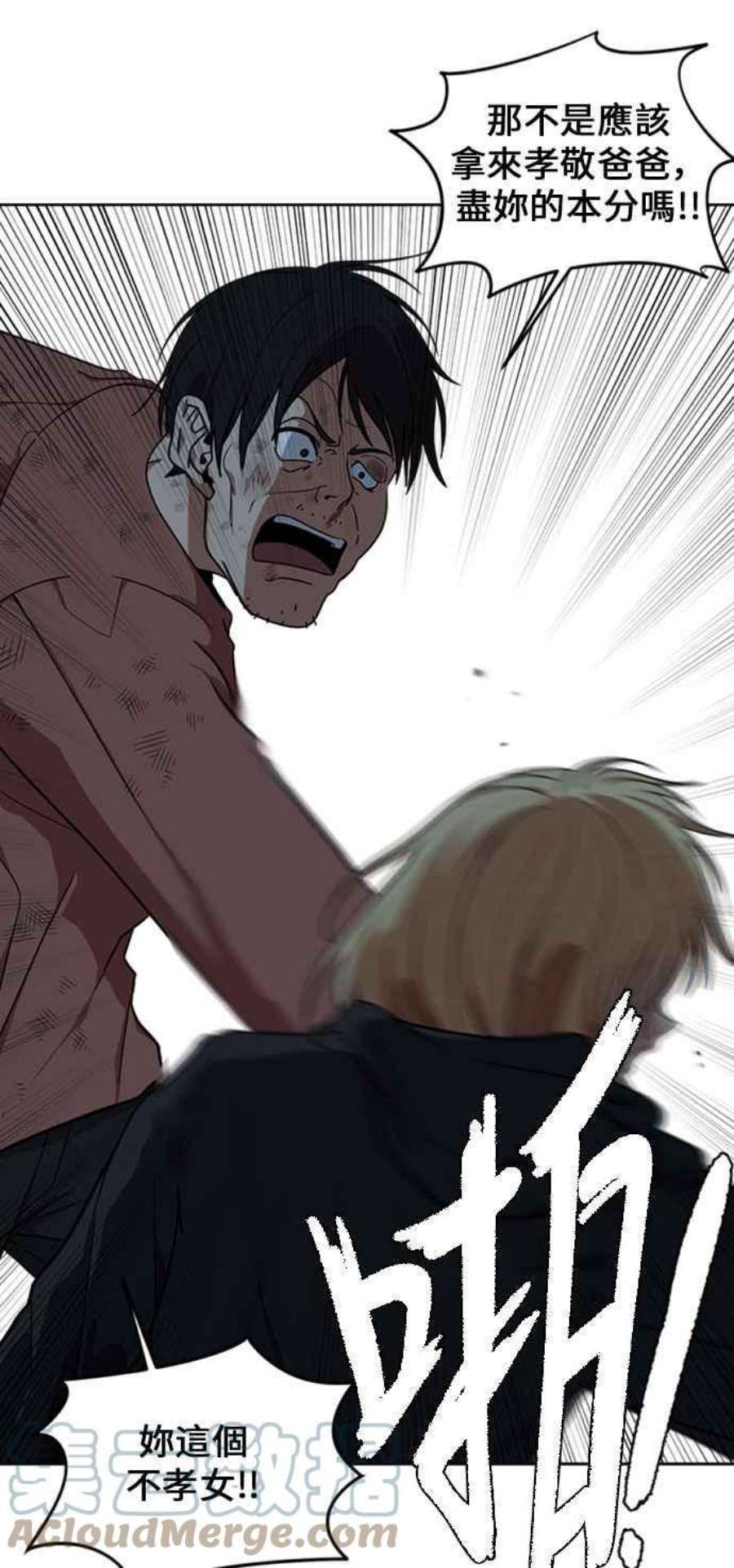 盗脸人生郑絃珠 15