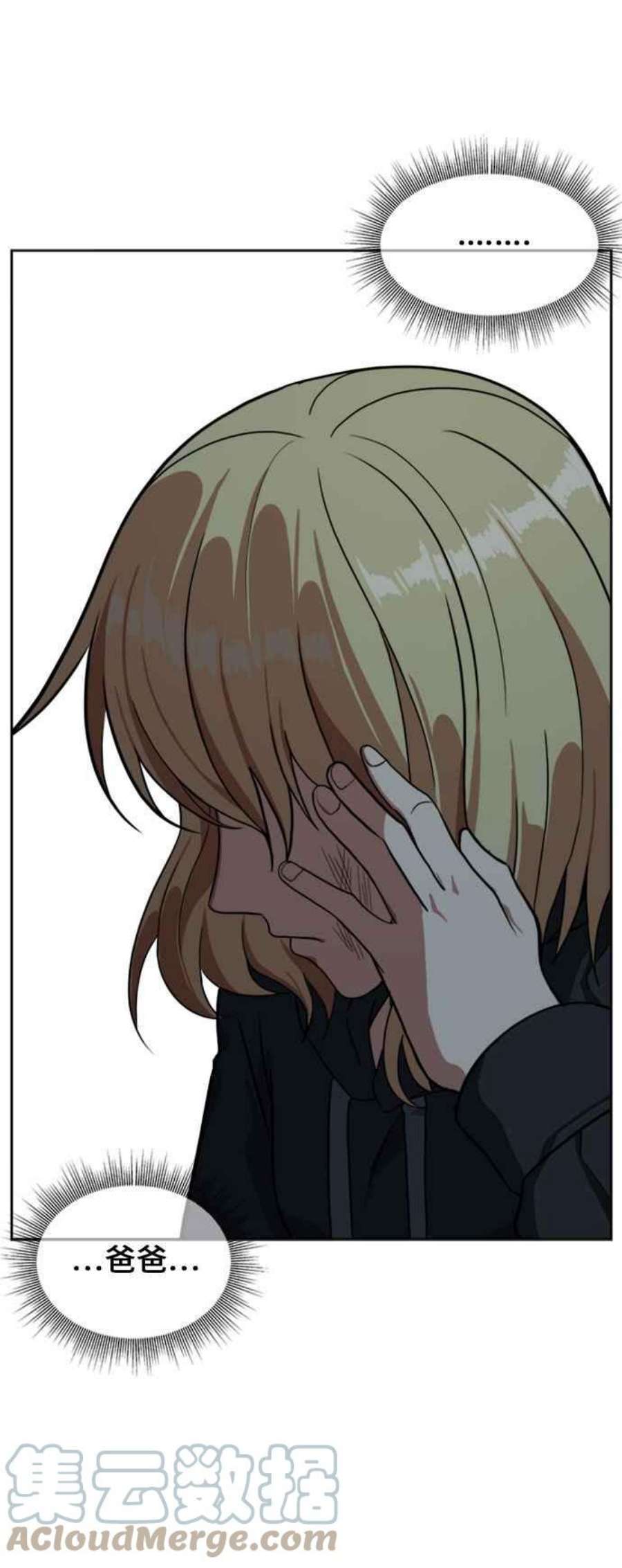 盗脸人生郑絃珠 15